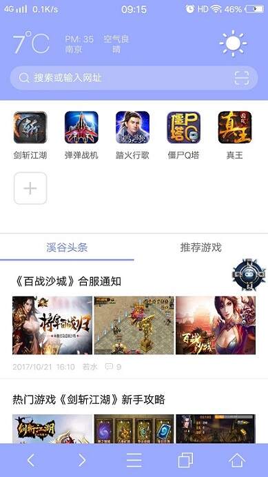 九游会浏览器1.jpg