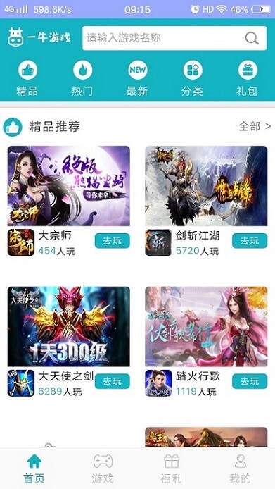 九游会浏览器2.jpg